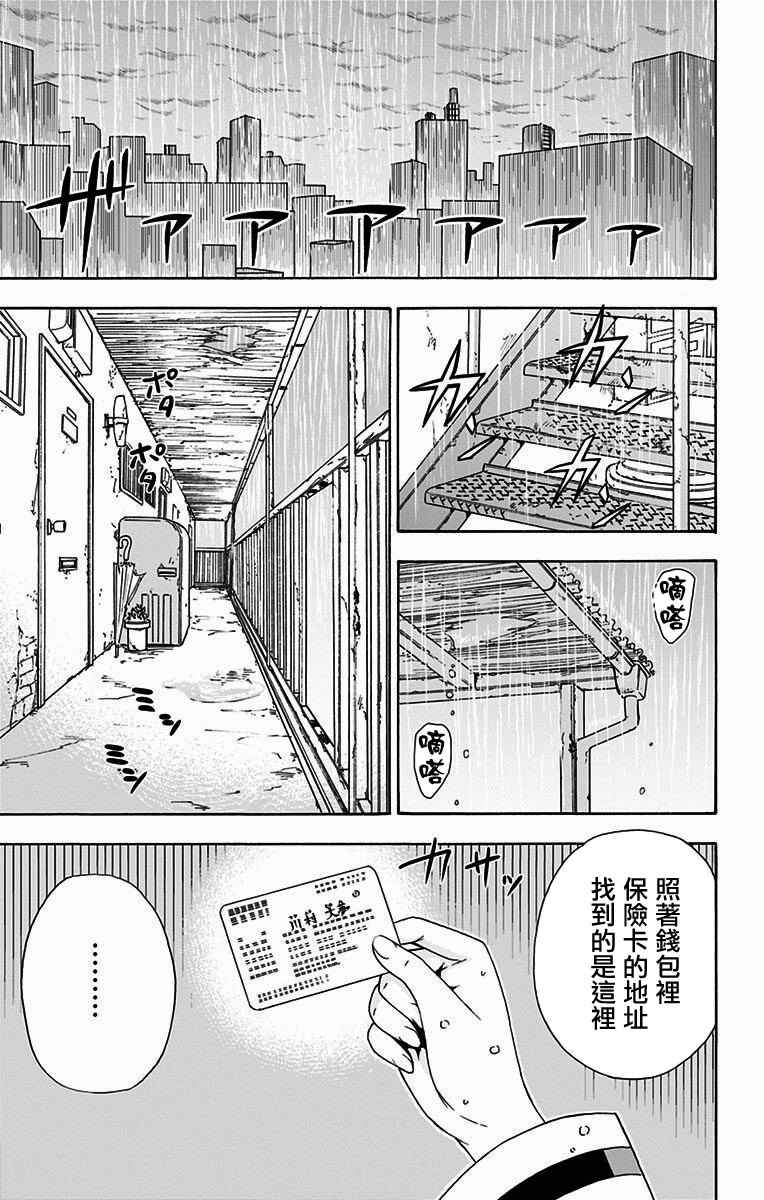 《与分享生命的你做人生最后的梦》漫画最新章节第4话免费下拉式在线观看章节第【7】张图片