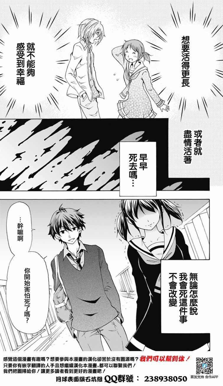 《与分享生命的你做人生最后的梦》漫画最新章节第1话免费下拉式在线观看章节第【46】张图片