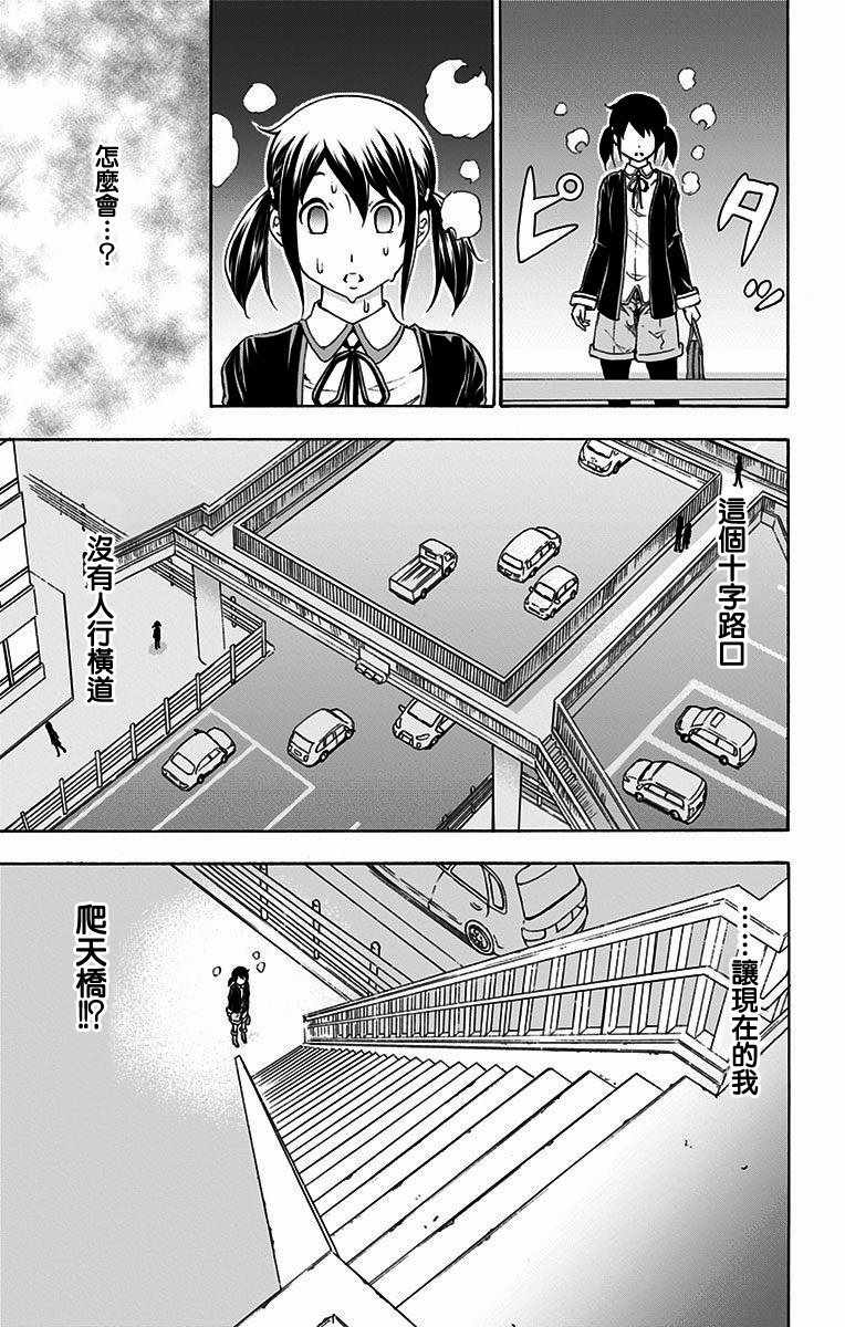 《与分享生命的你做人生最后的梦》漫画最新章节第10话免费下拉式在线观看章节第【13】张图片