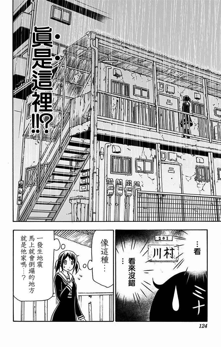 《与分享生命的你做人生最后的梦》漫画最新章节第4话免费下拉式在线观看章节第【8】张图片