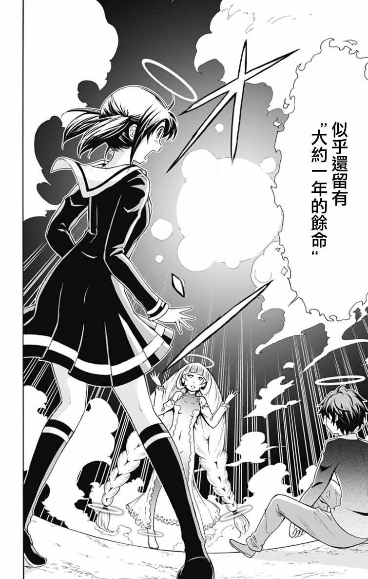 《与分享生命的你做人生最后的梦》漫画最新章节第1话免费下拉式在线观看章节第【14】张图片