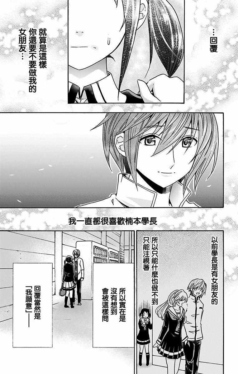 《与分享生命的你做人生最后的梦》漫画最新章节第19话免费下拉式在线观看章节第【9】张图片