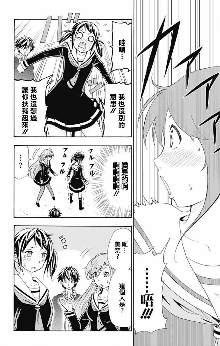 《与分享生命的你做人生最后的梦》漫画最新章节第1话免费下拉式在线观看章节第【28】张图片