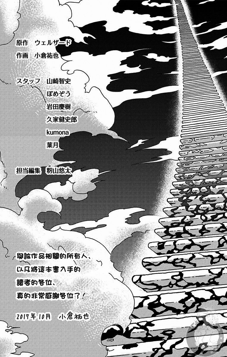 《与分享生命的你做人生最后的梦》漫画最新章节后日谈免费下拉式在线观看章节第【6】张图片