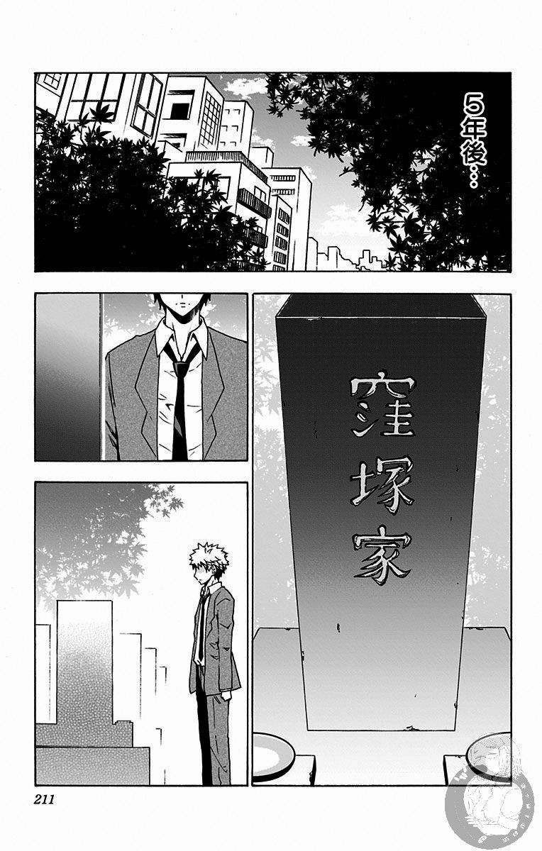 《与分享生命的你做人生最后的梦》漫画最新章节后日谈免费下拉式在线观看章节第【2】张图片