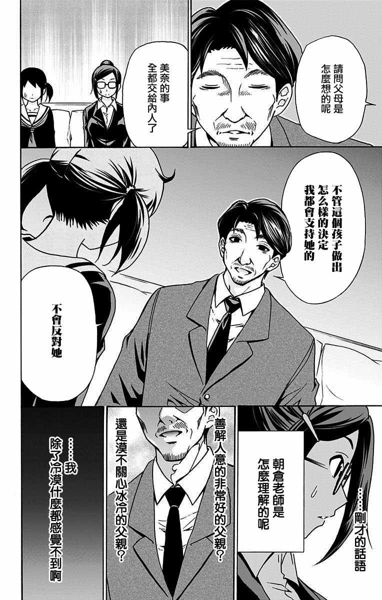 《与分享生命的你做人生最后的梦》漫画最新章节第7话免费下拉式在线观看章节第【8】张图片