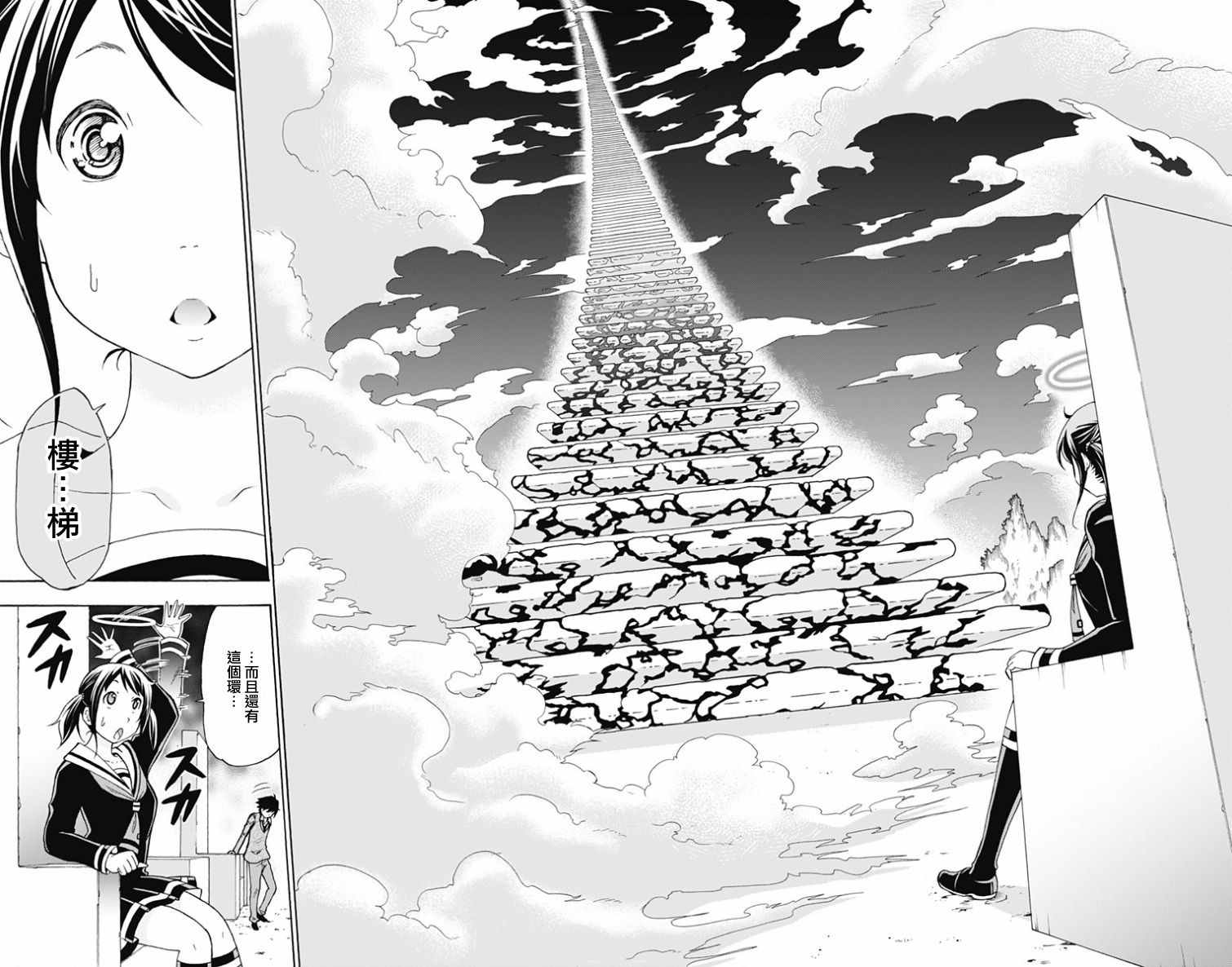 《与分享生命的你做人生最后的梦》漫画最新章节第1话免费下拉式在线观看章节第【5】张图片