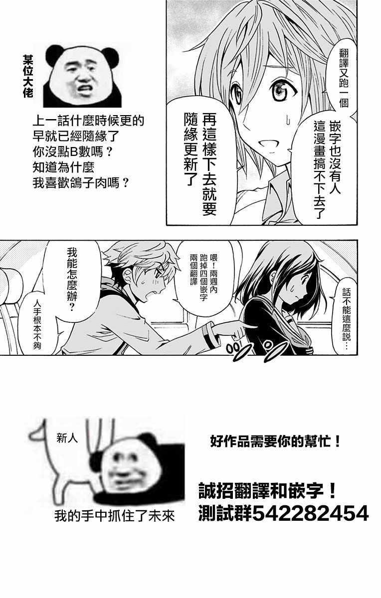 《与分享生命的你做人生最后的梦》漫画最新章节第5话免费下拉式在线观看章节第【21】张图片