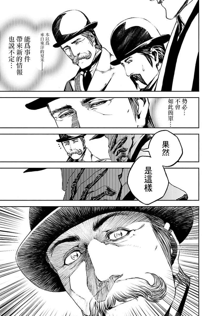 《被诅咒的木乃伊》漫画最新章节第14话免费下拉式在线观看章节第【12】张图片