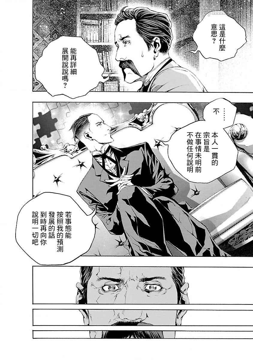 《被诅咒的木乃伊》漫画最新章节第4话免费下拉式在线观看章节第【6】张图片