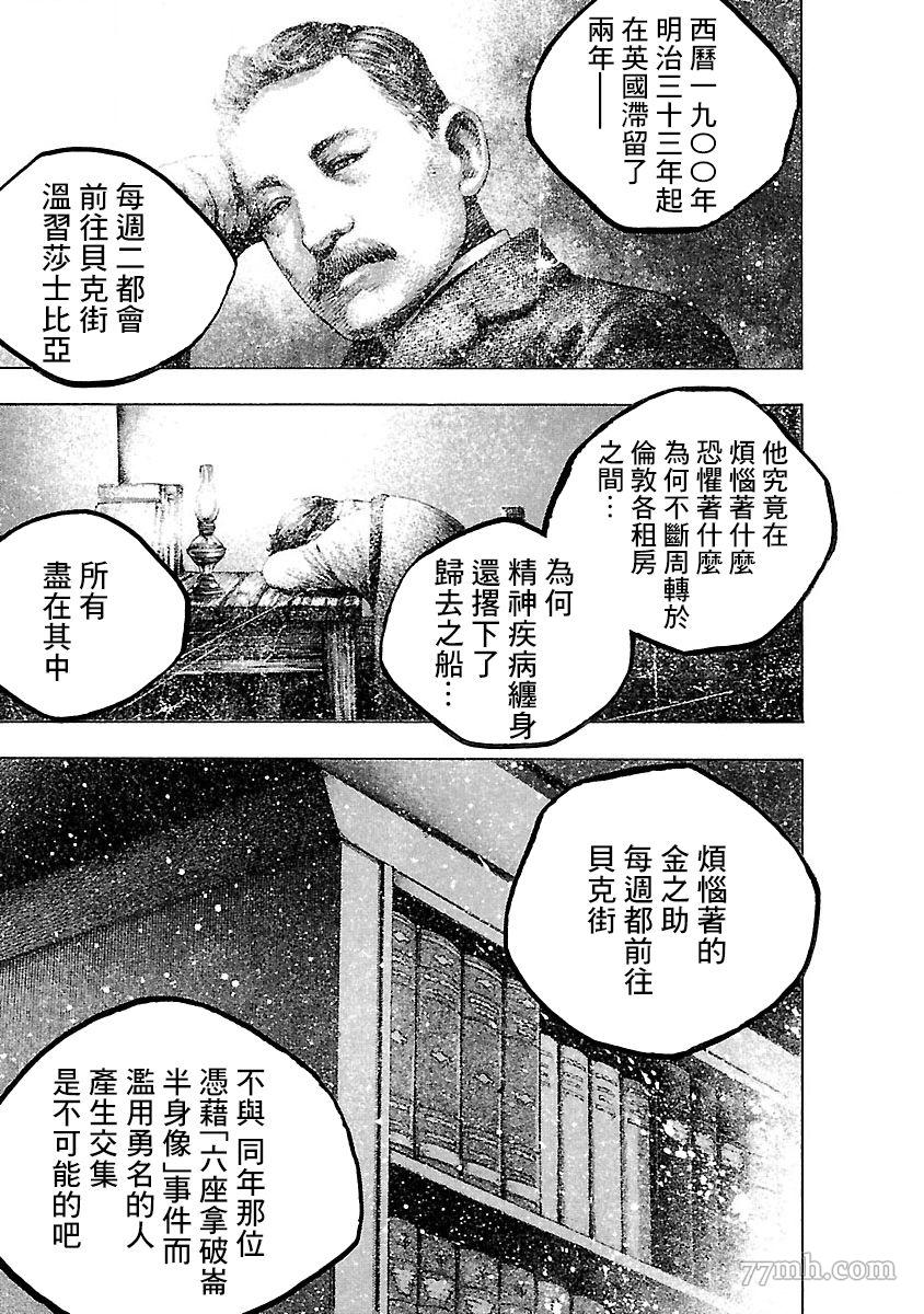 《被诅咒的木乃伊》漫画最新章节第1话免费下拉式在线观看章节第【8】张图片