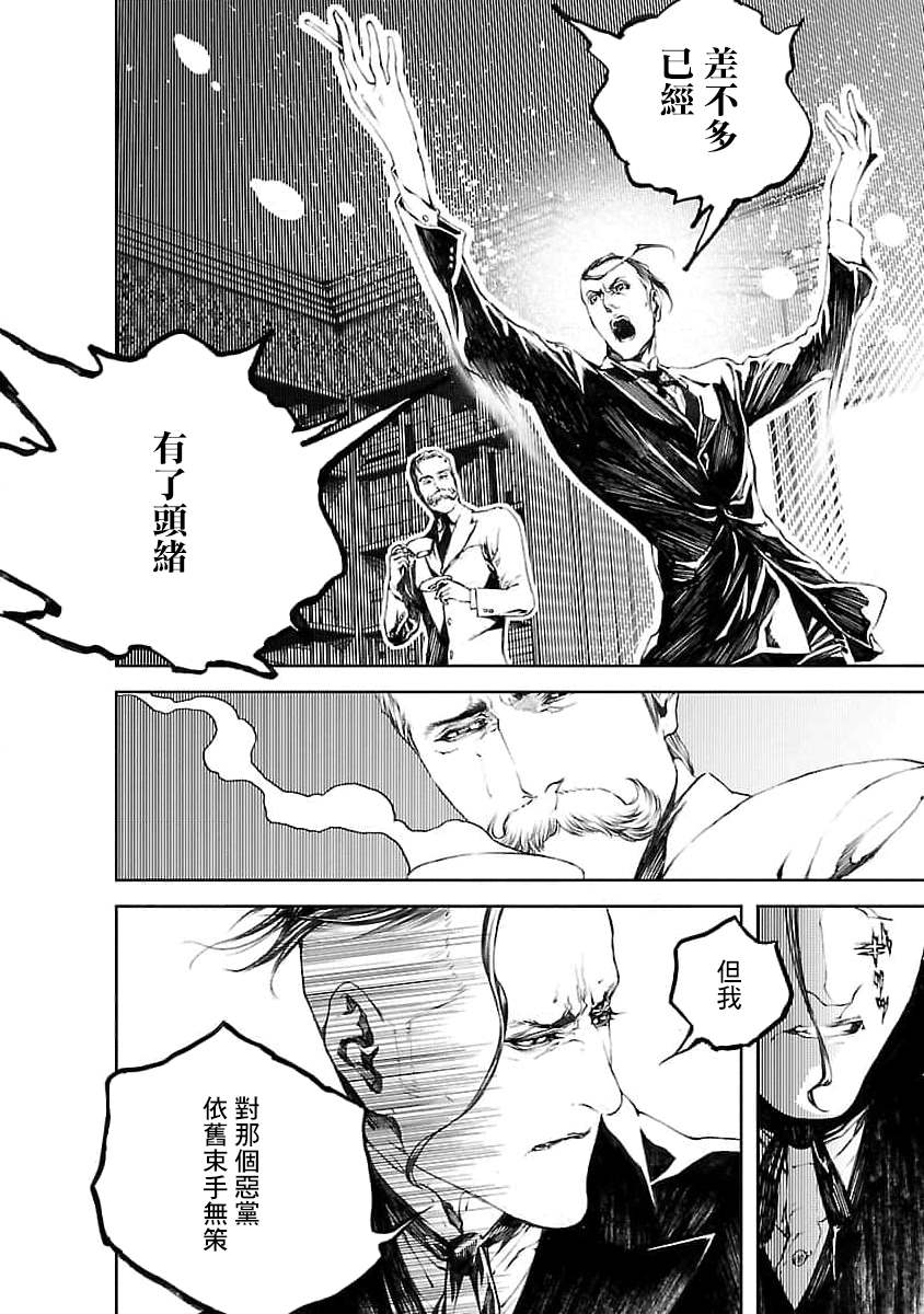 《被诅咒的木乃伊》漫画最新章节第16话免费下拉式在线观看章节第【10】张图片