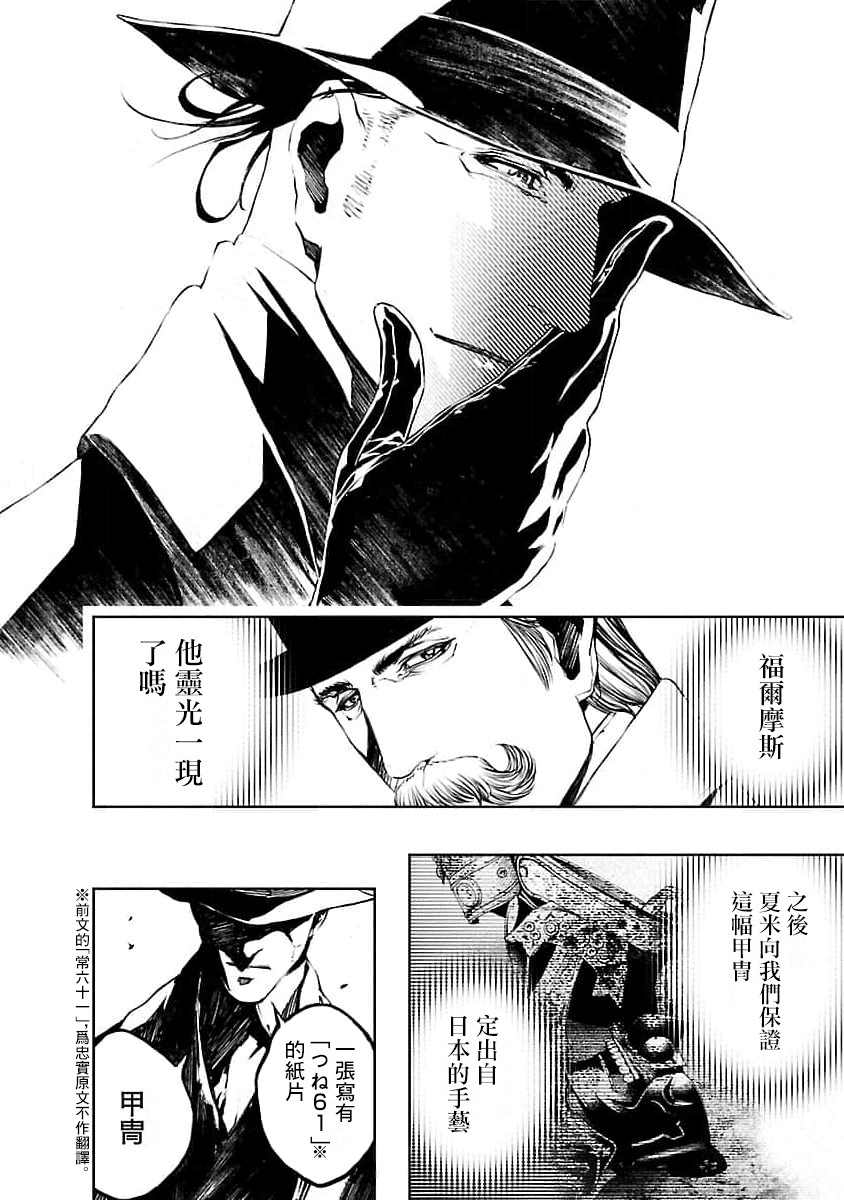 《被诅咒的木乃伊》漫画最新章节第14话免费下拉式在线观看章节第【13】张图片