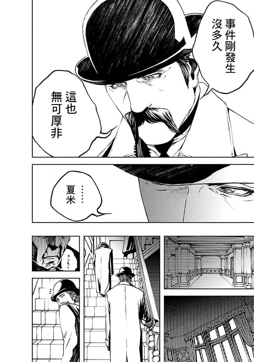 《被诅咒的木乃伊》漫画最新章节第14话免费下拉式在线观看章节第【9】张图片