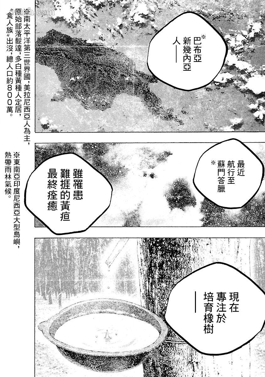 《被诅咒的木乃伊》漫画最新章节第2话免费下拉式在线观看章节第【16】张图片