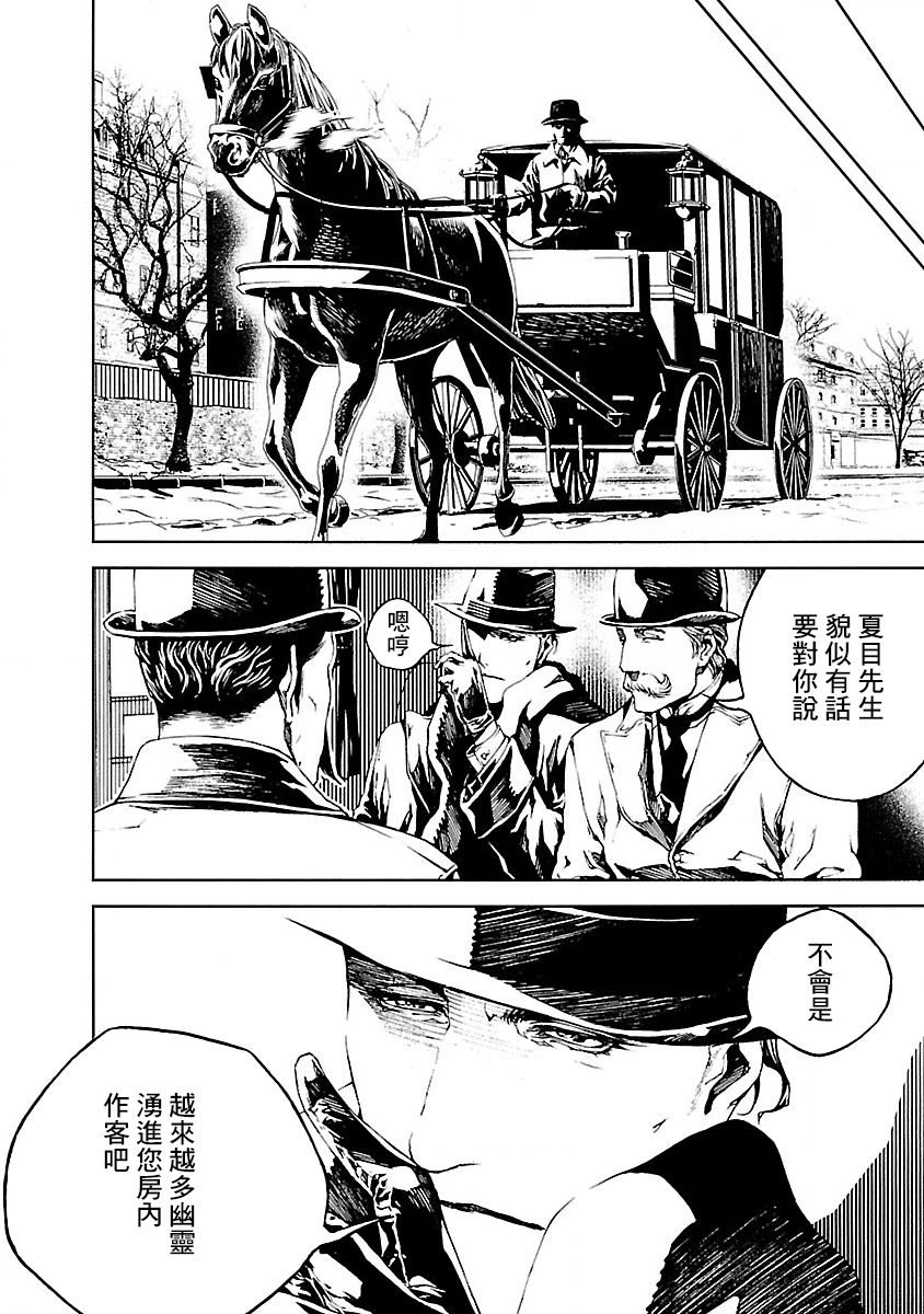 《被诅咒的木乃伊》漫画最新章节第11话免费下拉式在线观看章节第【19】张图片