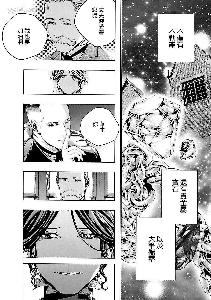 《被诅咒的木乃伊》漫画最新章节第5话免费下拉式在线观看章节第【6】张图片