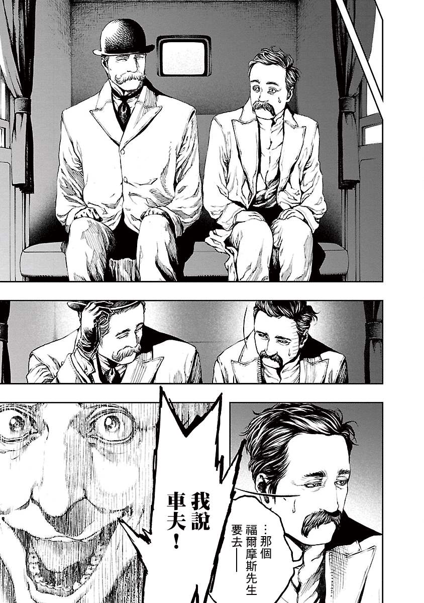 《被诅咒的木乃伊》漫画最新章节第13话免费下拉式在线观看章节第【3】张图片