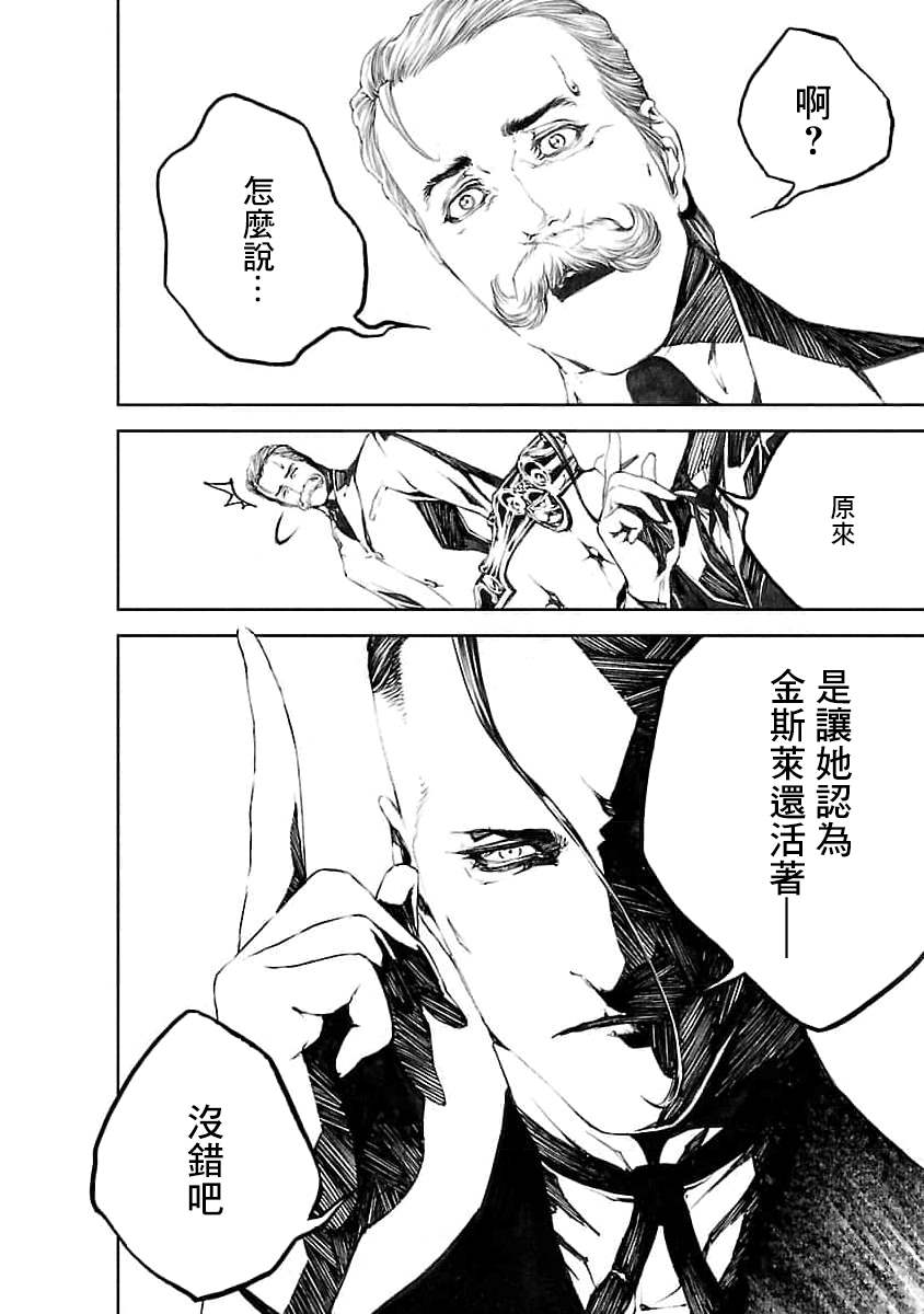 《被诅咒的木乃伊》漫画最新章节第16话免费下拉式在线观看章节第【26】张图片
