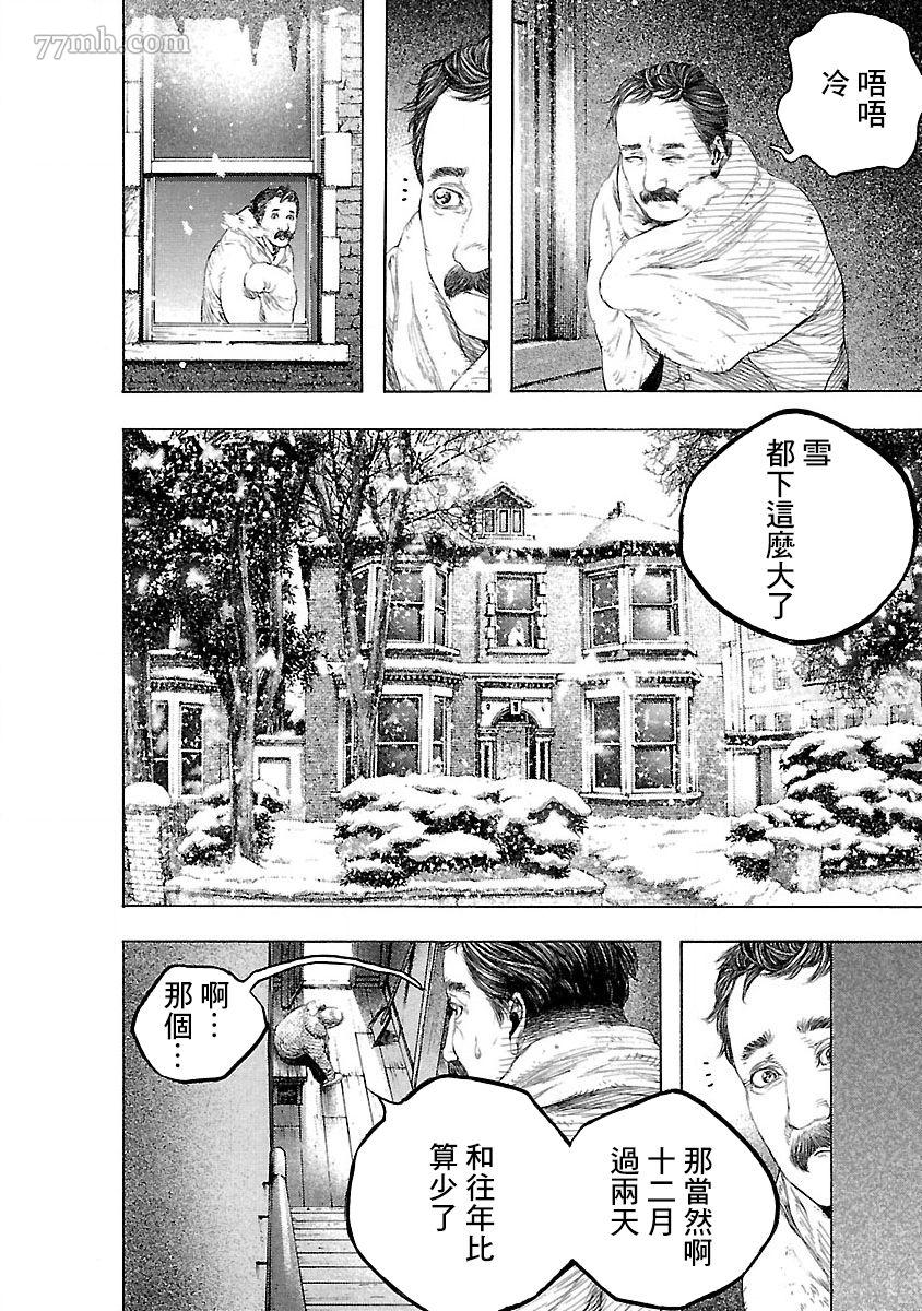 《被诅咒的木乃伊》漫画最新章节第1话免费下拉式在线观看章节第【20】张图片