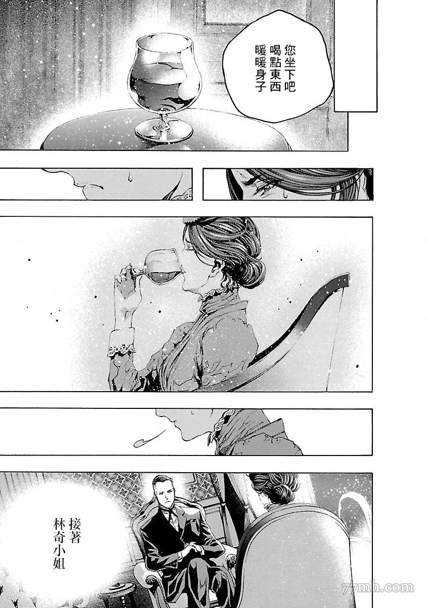 《被诅咒的木乃伊》漫画最新章节第4话免费下拉式在线观看章节第【19】张图片