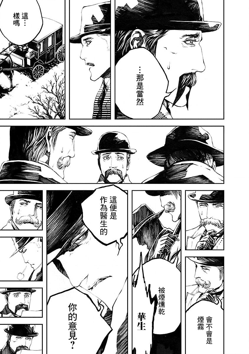 《被诅咒的木乃伊》漫画最新章节第12话免费下拉式在线观看章节第【13】张图片