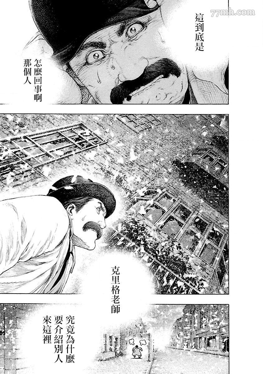 《被诅咒的木乃伊》漫画最新章节第2话免费下拉式在线观看章节第【39】张图片