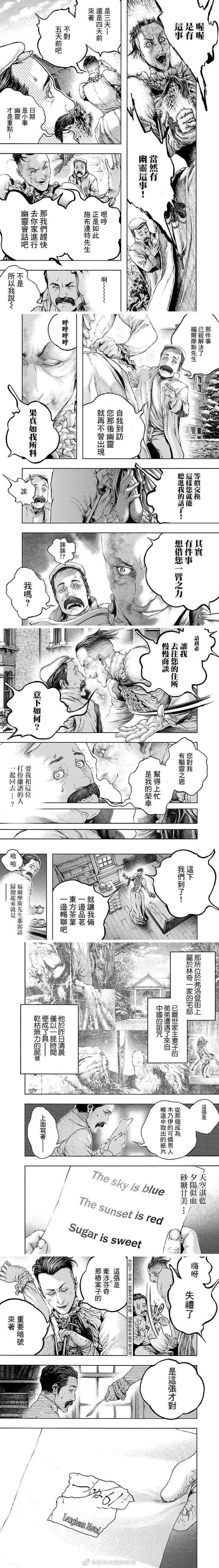 《被诅咒的木乃伊》漫画最新章节第10话免费下拉式在线观看章节第【4】张图片