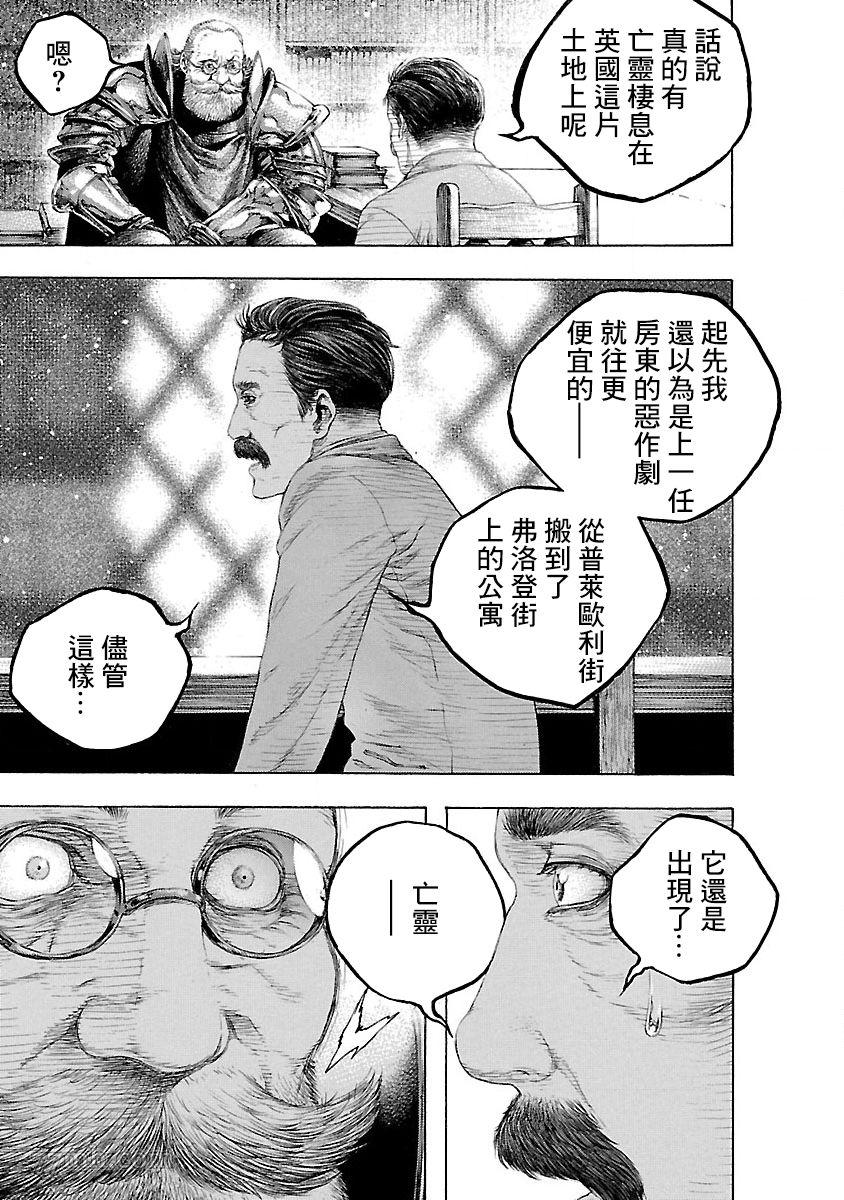 《被诅咒的木乃伊》漫画最新章节第1话免费下拉式在线观看章节第【39】张图片