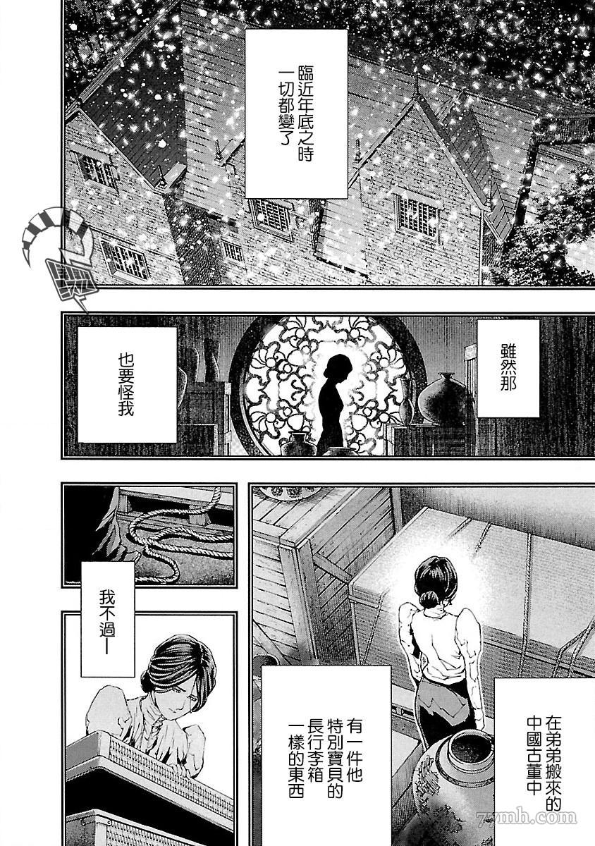 《被诅咒的木乃伊》漫画最新章节第5话免费下拉式在线观看章节第【22】张图片