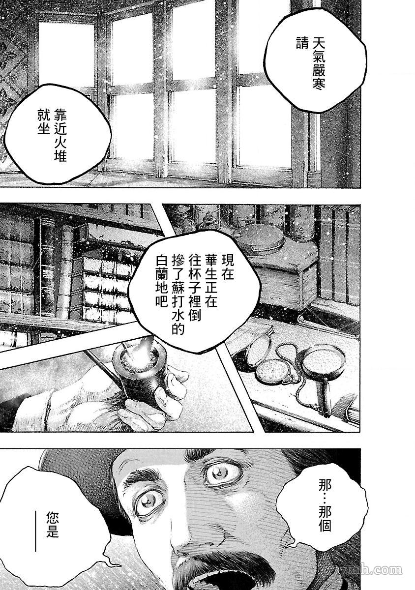 《被诅咒的木乃伊》漫画最新章节第1话免费下拉式在线观看章节第【49】张图片