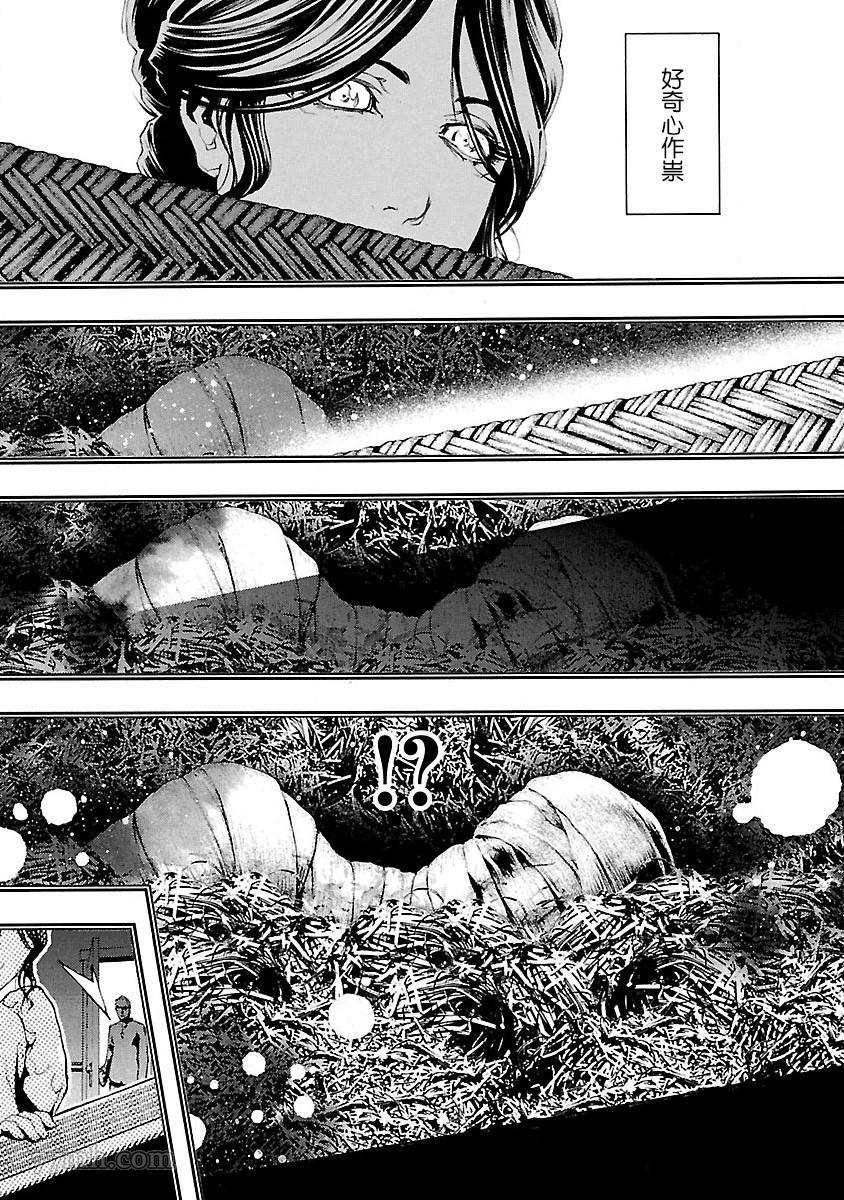 《被诅咒的木乃伊》漫画最新章节第5话免费下拉式在线观看章节第【23】张图片