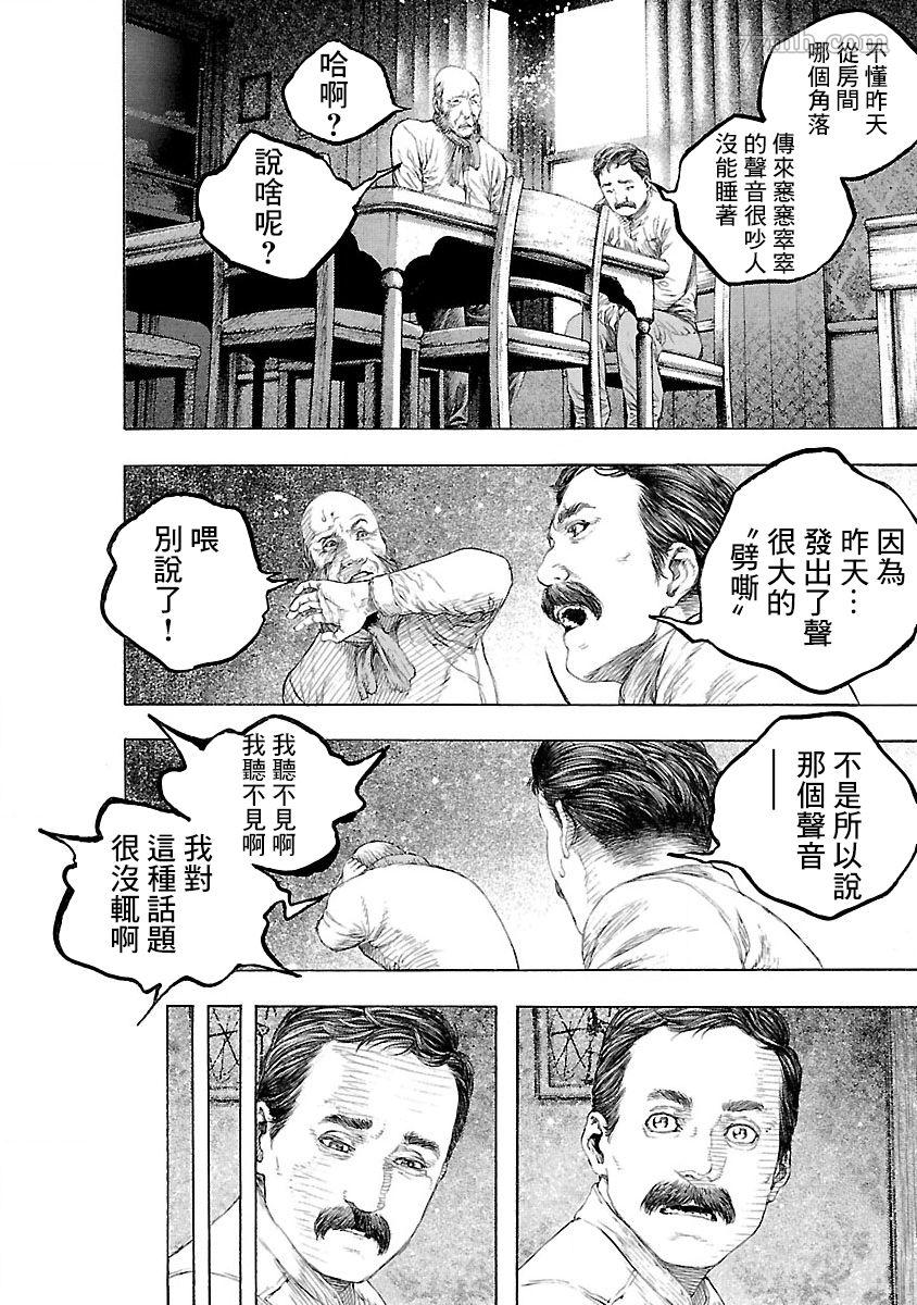 《被诅咒的木乃伊》漫画最新章节第1话免费下拉式在线观看章节第【32】张图片