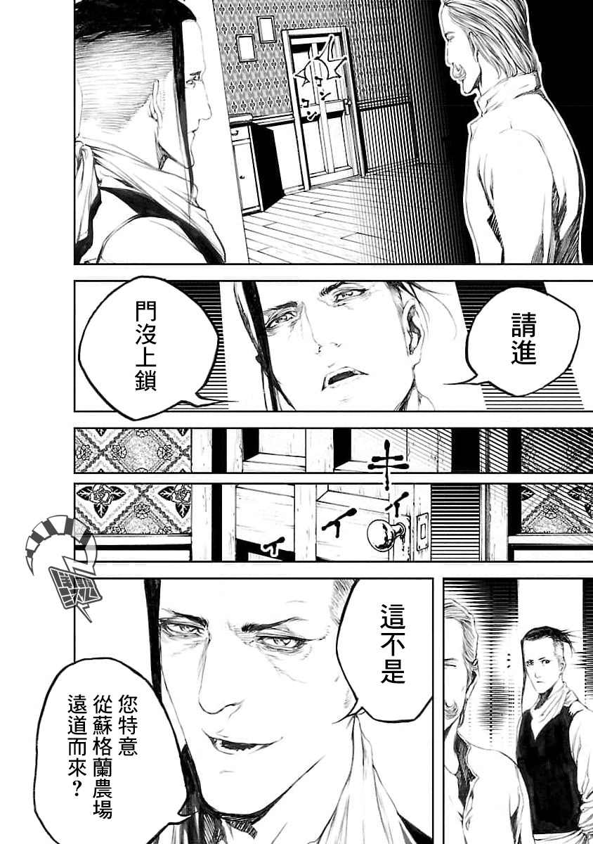 《被诅咒的木乃伊》漫画最新章节第14话免费下拉式在线观看章节第【19】张图片