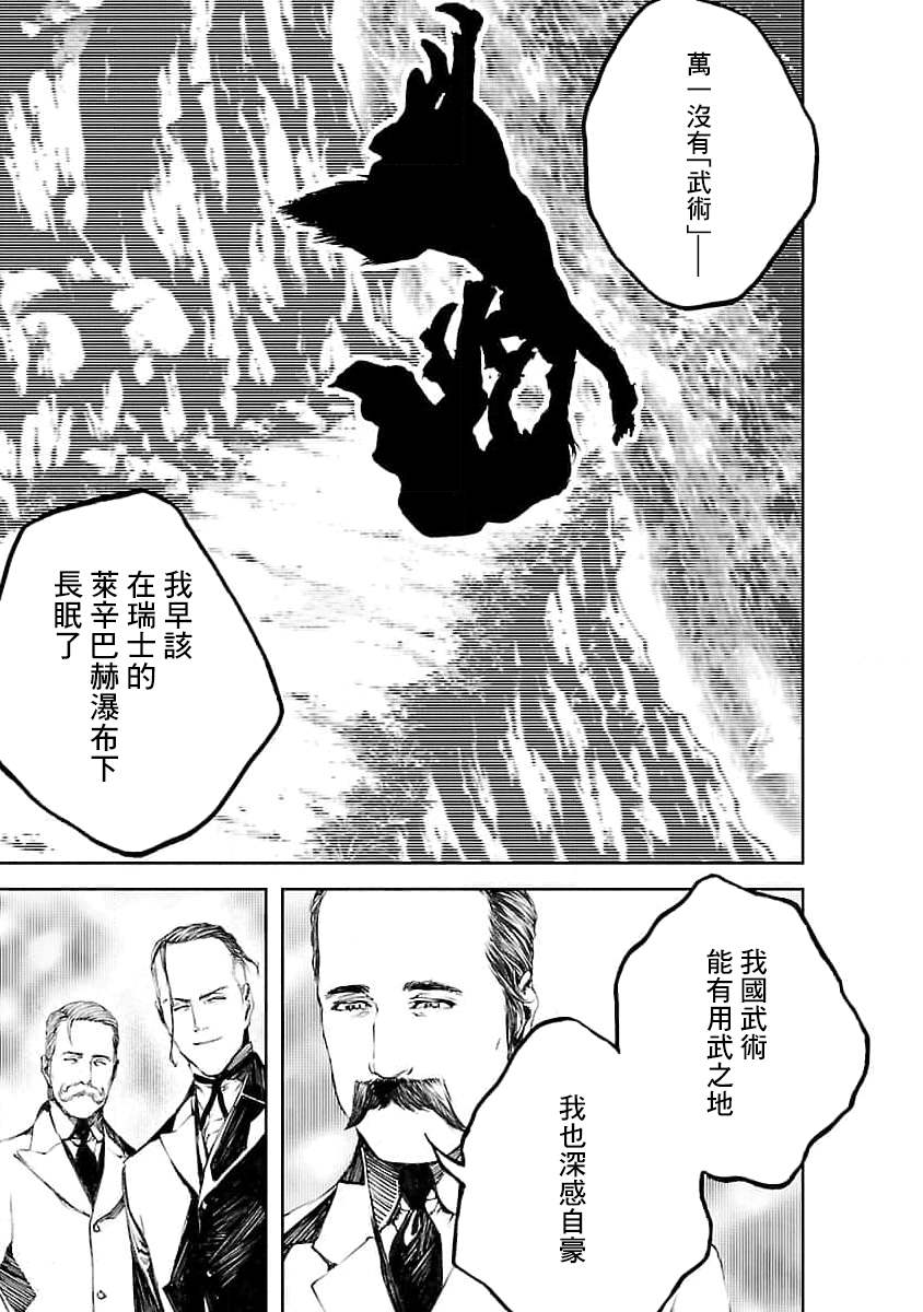 《被诅咒的木乃伊》漫画最新章节第16话免费下拉式在线观看章节第【19】张图片