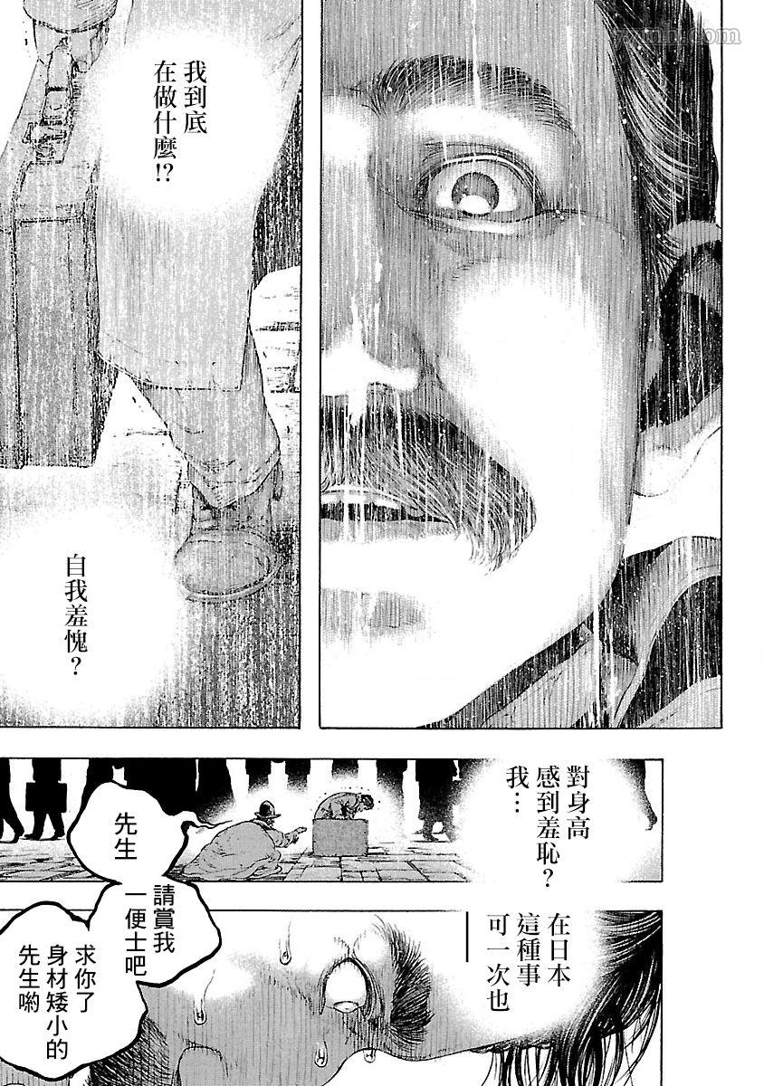 《被诅咒的木乃伊》漫画最新章节第1话免费下拉式在线观看章节第【15】张图片