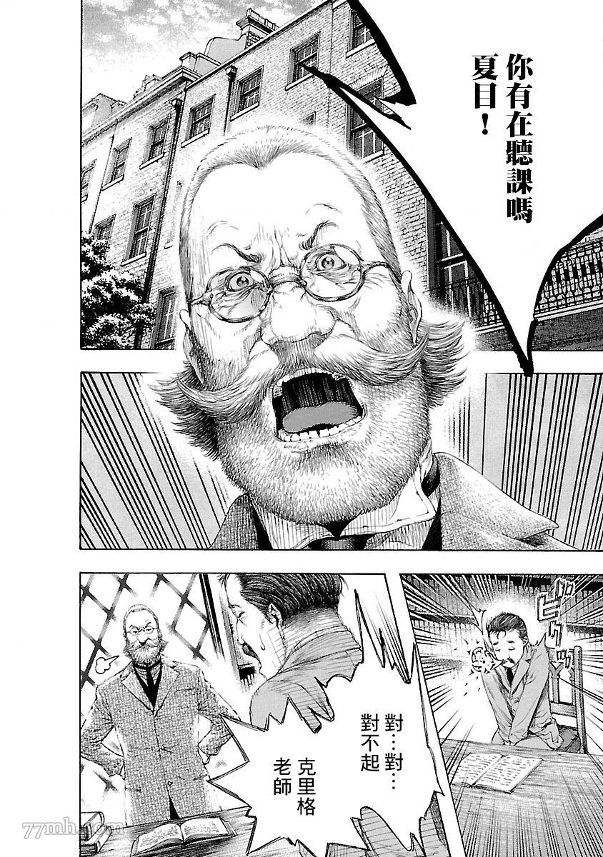 《被诅咒的木乃伊》漫画最新章节第1话免费下拉式在线观看章节第【30】张图片