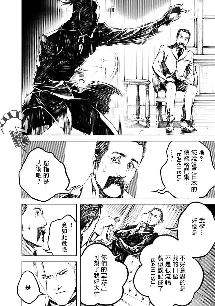 《被诅咒的木乃伊》漫画最新章节第16话免费下拉式在线观看章节第【18】张图片