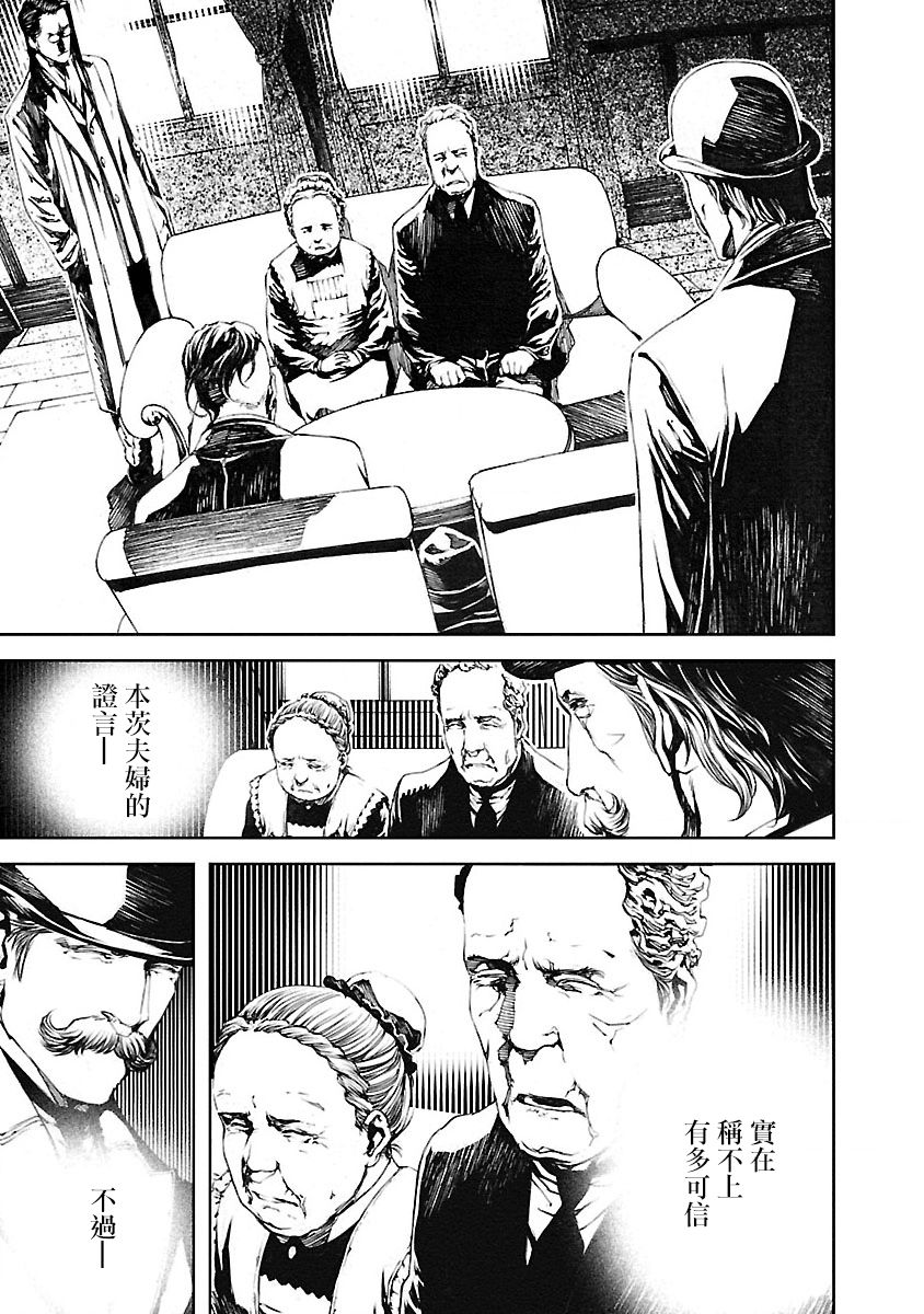 《被诅咒的木乃伊》漫画最新章节第11话免费下拉式在线观看章节第【3】张图片