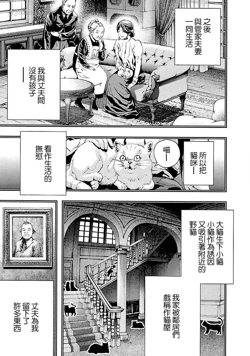 《被诅咒的木乃伊》漫画最新章节第5话免费下拉式在线观看章节第【5】张图片