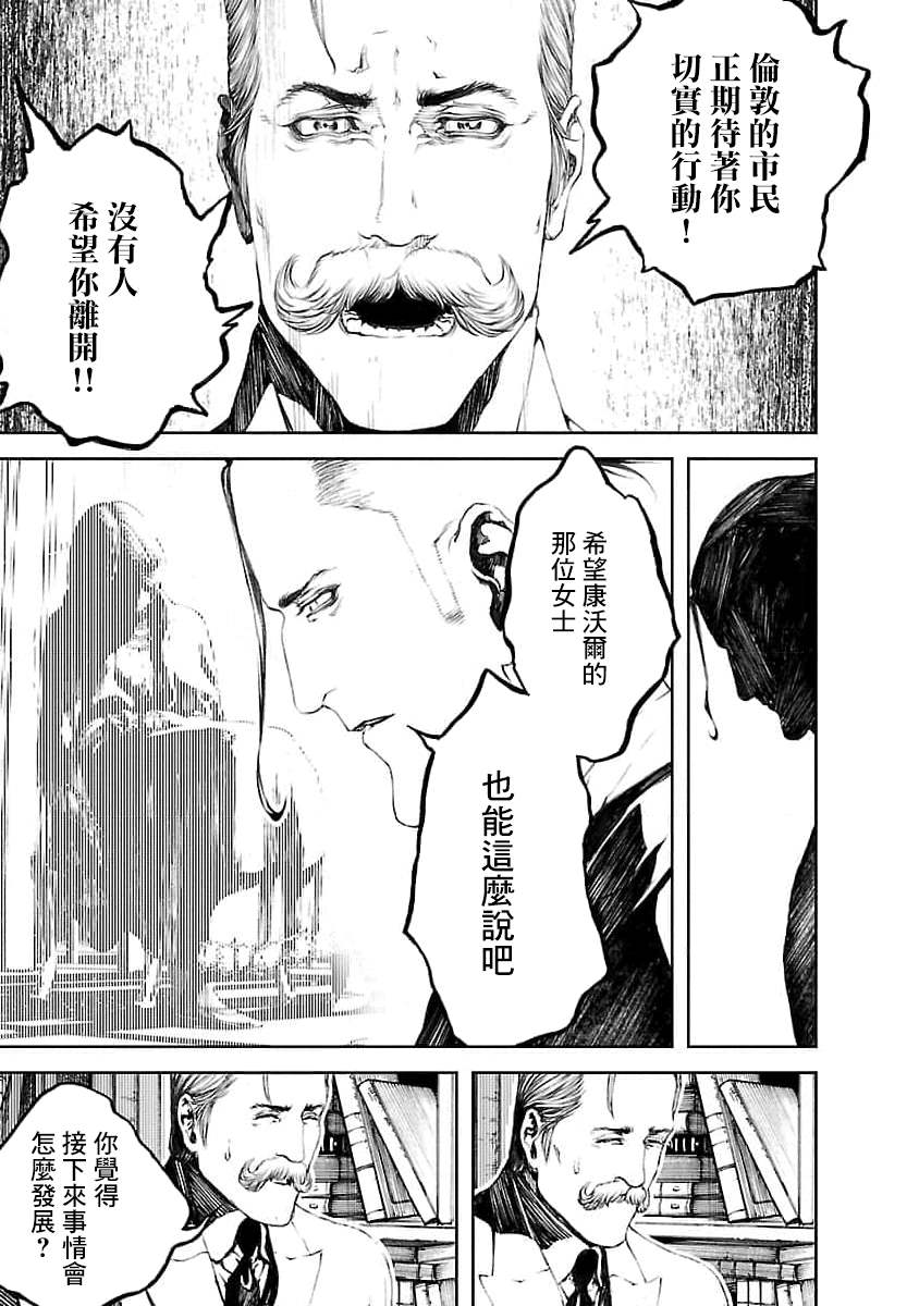 《被诅咒的木乃伊》漫画最新章节第16话免费下拉式在线观看章节第【13】张图片