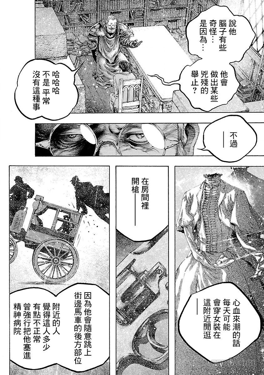 《被诅咒的木乃伊》漫画最新章节第2话免费下拉式在线观看章节第【8】张图片