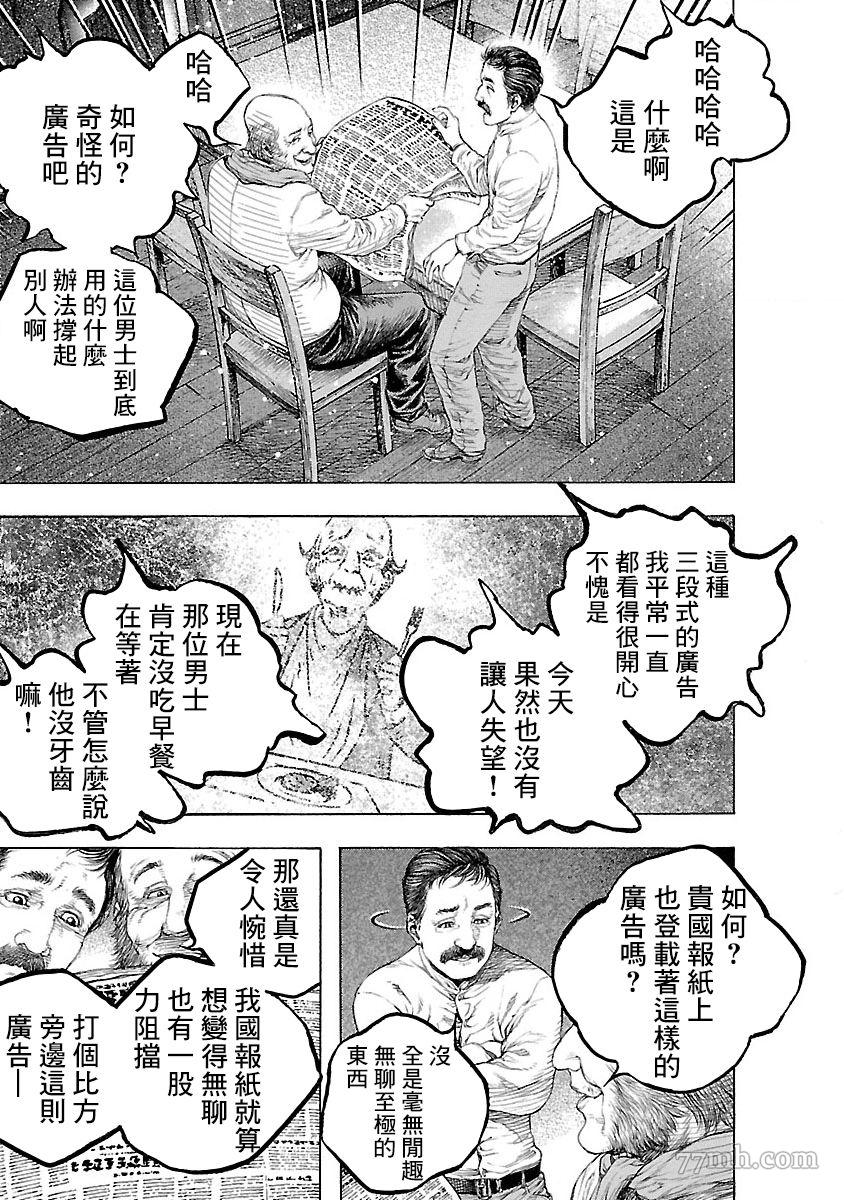 《被诅咒的木乃伊》漫画最新章节第1话免费下拉式在线观看章节第【23】张图片