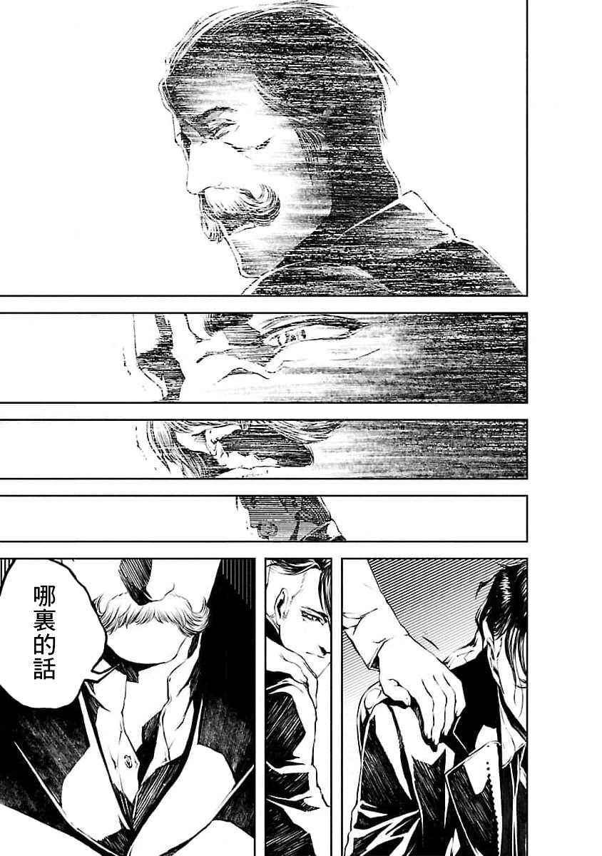 《被诅咒的木乃伊》漫画最新章节第14话免费下拉式在线观看章节第【34】张图片