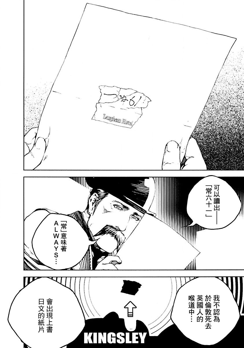 《被诅咒的木乃伊》漫画最新章节第12话免费下拉式在线观看章节第【14】张图片