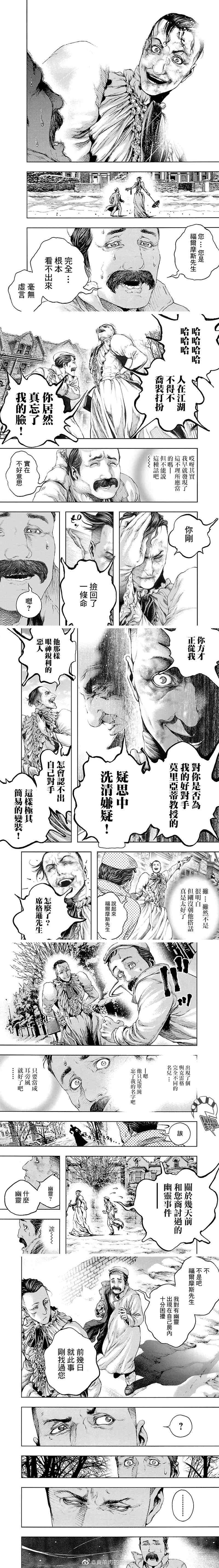 《被诅咒的木乃伊》漫画最新章节第10话免费下拉式在线观看章节第【3】张图片