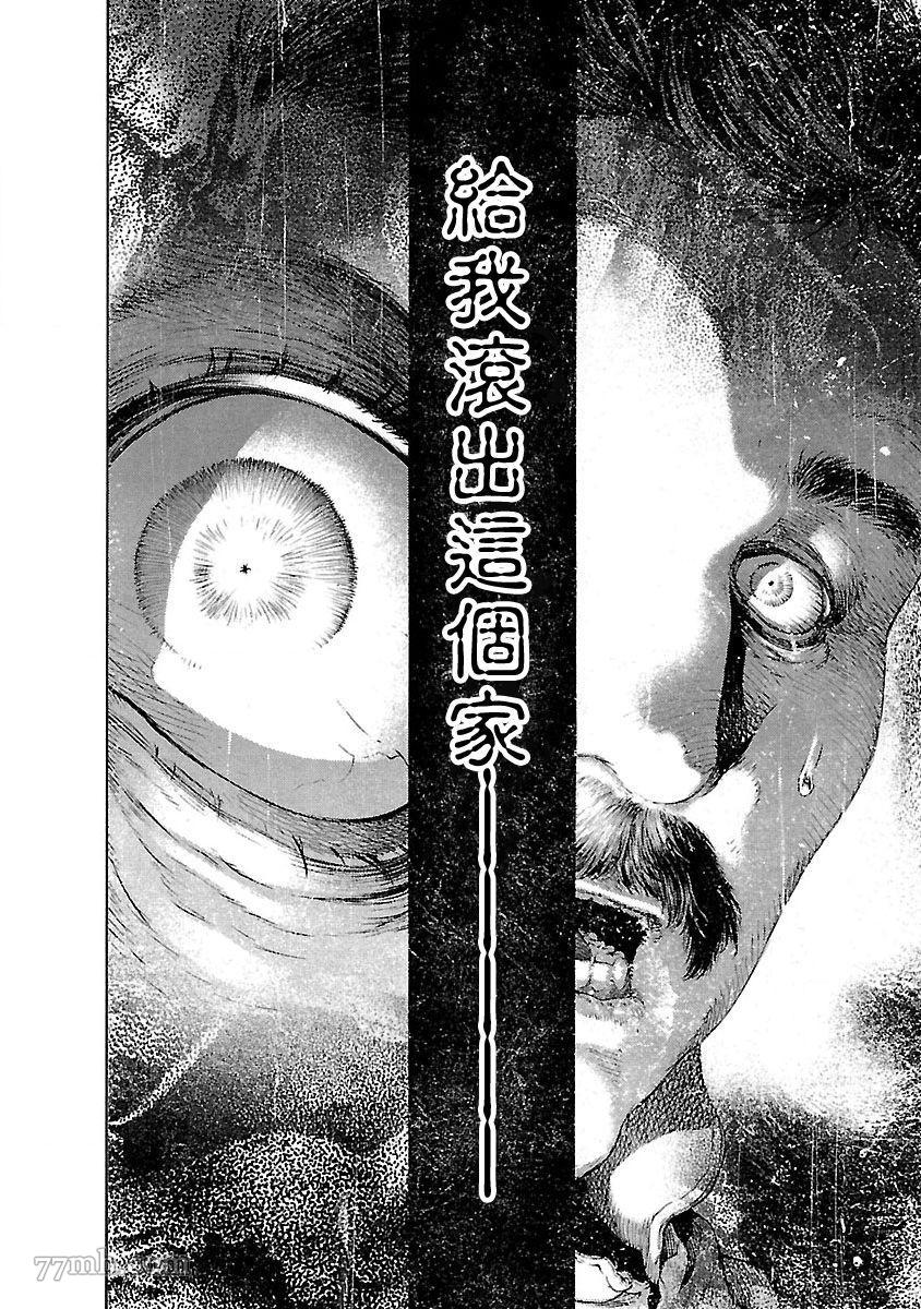 《被诅咒的木乃伊》漫画最新章节第1话免费下拉式在线观看章节第【36】张图片