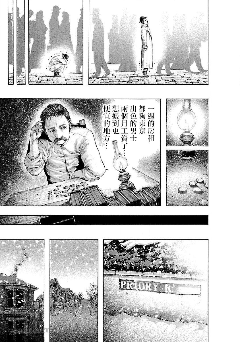 《被诅咒的木乃伊》漫画最新章节第1话免费下拉式在线观看章节第【19】张图片