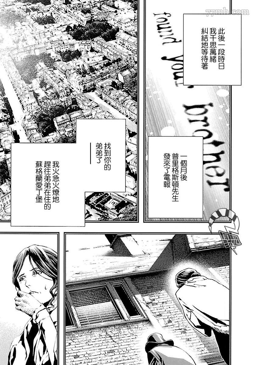 《被诅咒的木乃伊》漫画最新章节第5话免费下拉式在线观看章节第【15】张图片