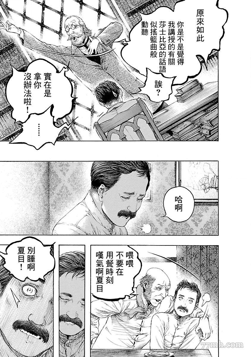 《被诅咒的木乃伊》漫画最新章节第1话免费下拉式在线观看章节第【31】张图片